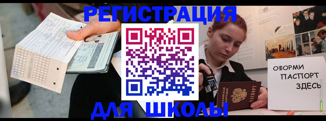 временная регистрация для всех в Камне-на-Оби