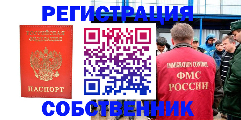 регистрация в Камне-на-Оби