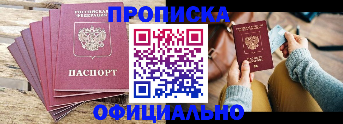 где прописаться в Камне-на-Оби