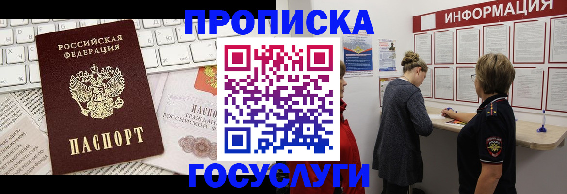 прописка ребенка в Камне-на-Оби