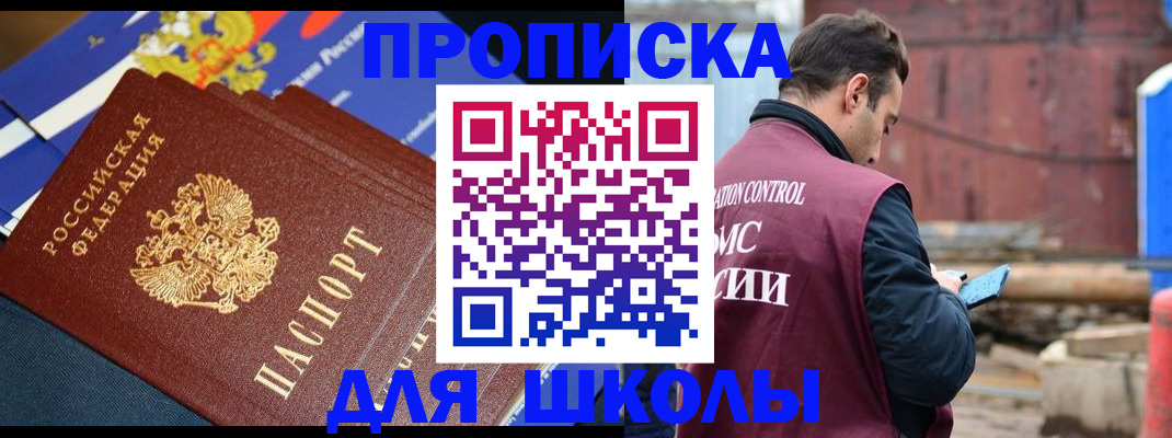 регистрация в Камне-на-Оби